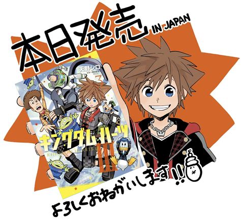 kingdom hearts manga